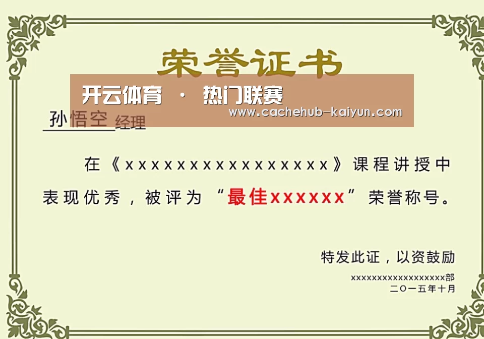 荣誉证书二