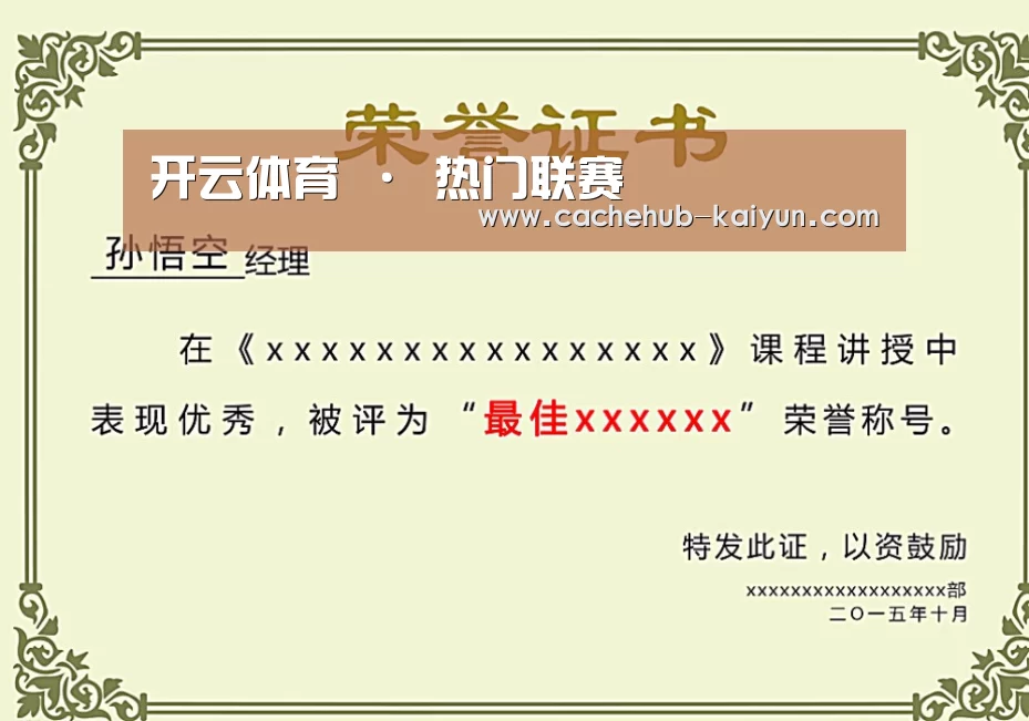 荣誉证书二(图1)