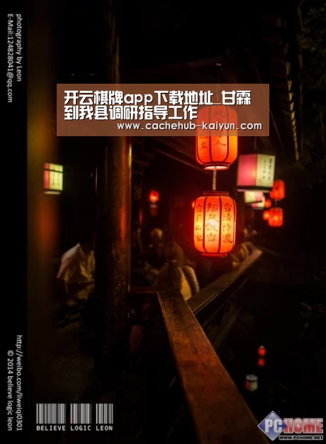 开元棋牌下载