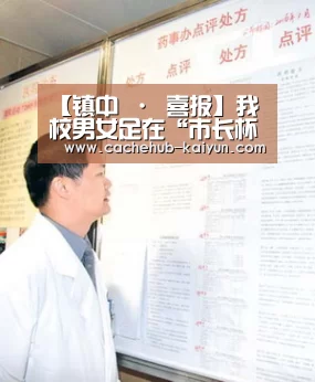 
【镇中 · 喜报】我校男女足在“市长杯”校园足球联赛中双夺冠军-开元棋牌下载