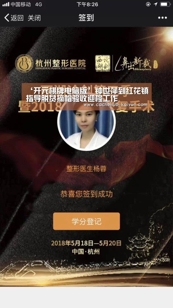 开元棋牌app