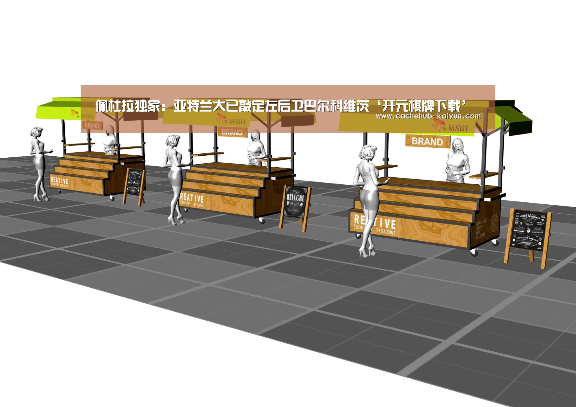 佩杜拉独家:亚特兰大已敲定左后卫巴尔科维茨‘开元棋牌下载’(图3) 开元棋牌电脑版