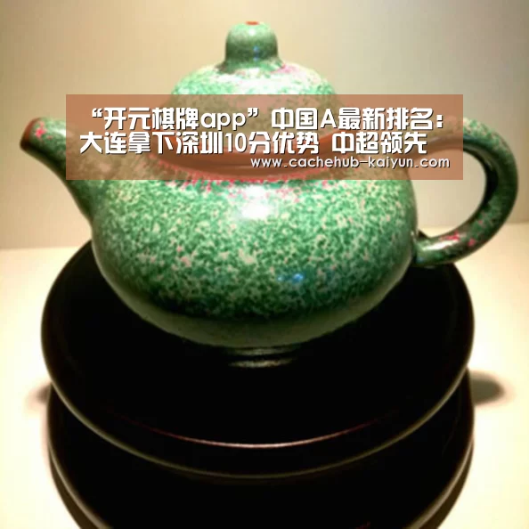 开元棋牌电脑版