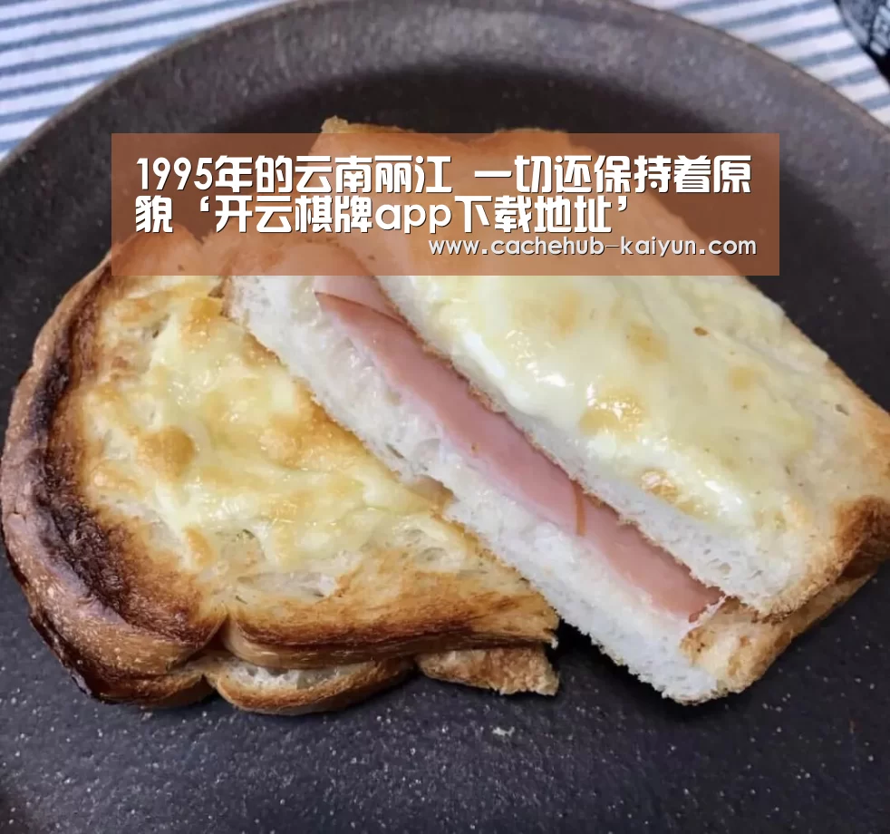 开元棋牌app