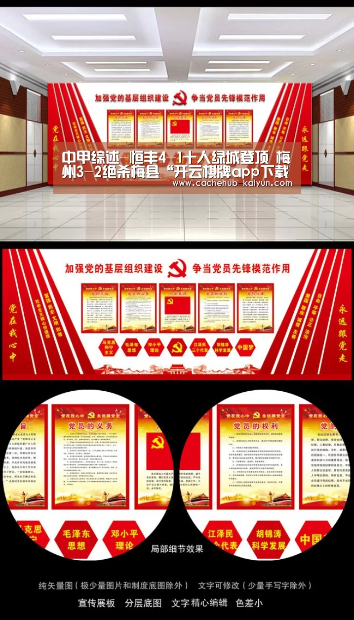 中甲综述-恒丰4-1十人绿城登顶 梅州3-2绝杀梅县“开云棋牌app下载地址”