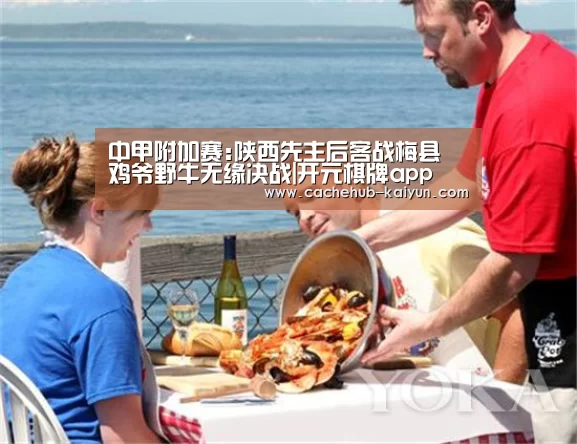 开云棋牌app下载地址
