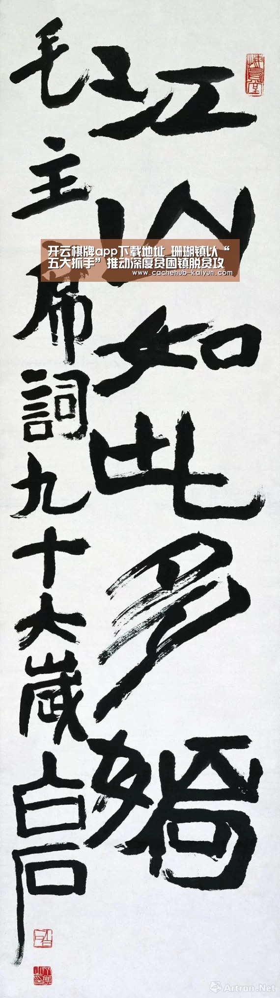 开云棋牌app下载地址_珊瑚镇以“五大抓