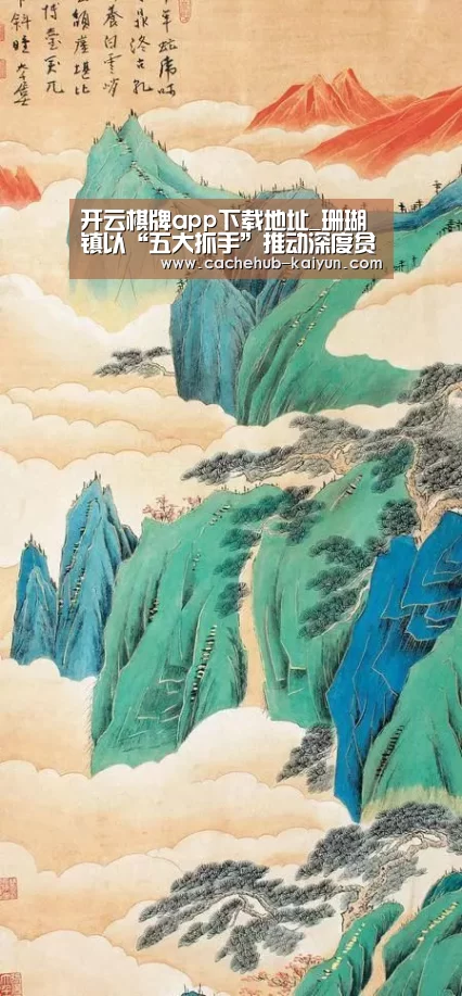 开元棋牌电脑版