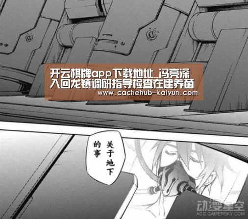 开云棋牌app下载地址_冯亮深入回龙镇调